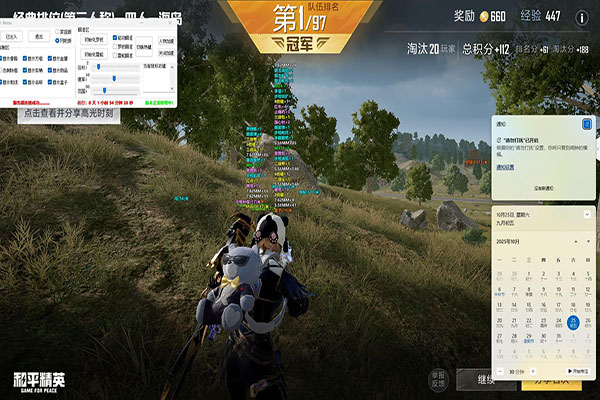 CF全部辅助设置软件效果